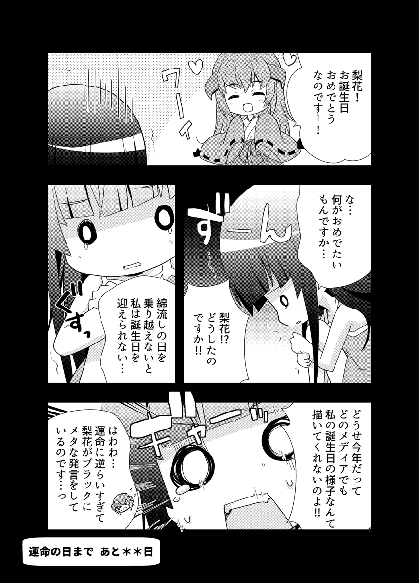 Twoucan 古手梨花生誕祭 の注目ツイート イラスト マンガ Twoucan 古手梨花生誕祭 の注目ツイート イラスト マンガ
