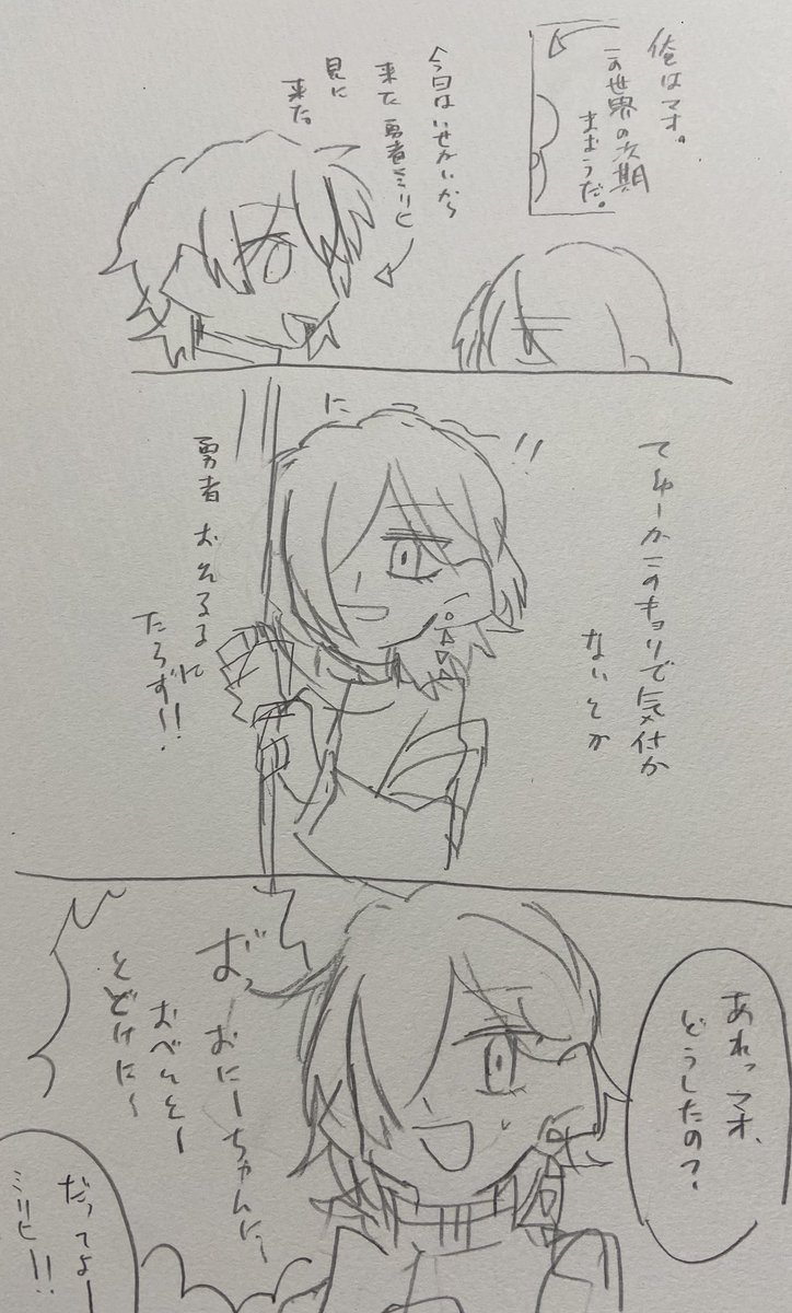 私の創作男子高校生くん 