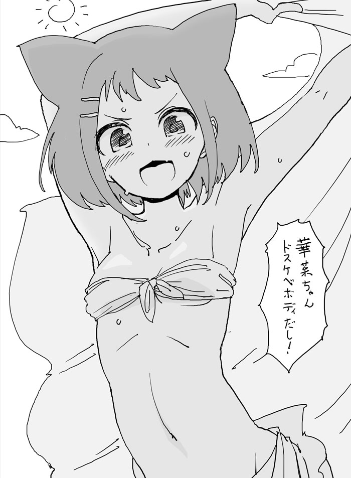 ファンボックスに『宮永咲ちゃんがおもらししてのどっちが直飲みしてる絵』という身も蓋もないリクエストが来たので水着の池田華菜ちゃんを描きましたし 