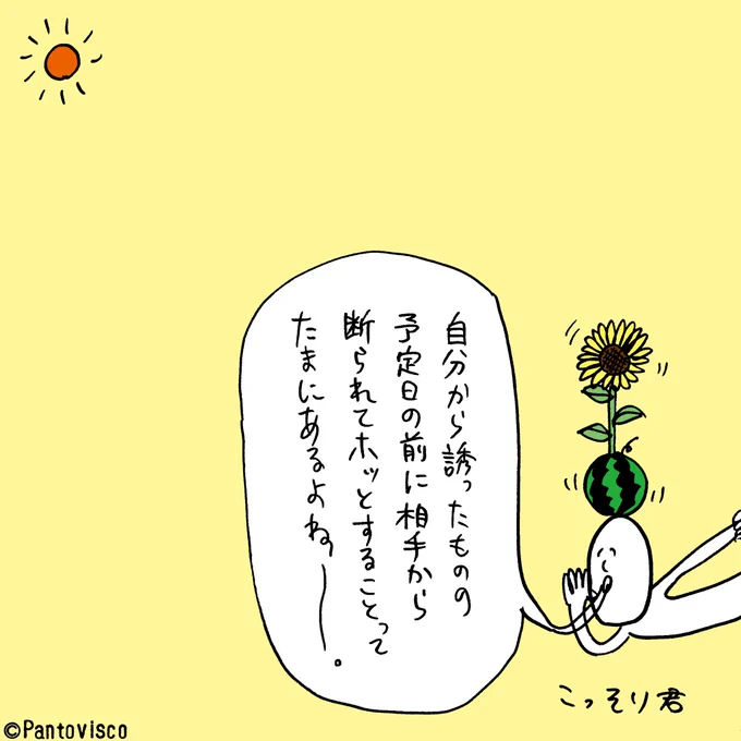 これ共感できる人いますか? 