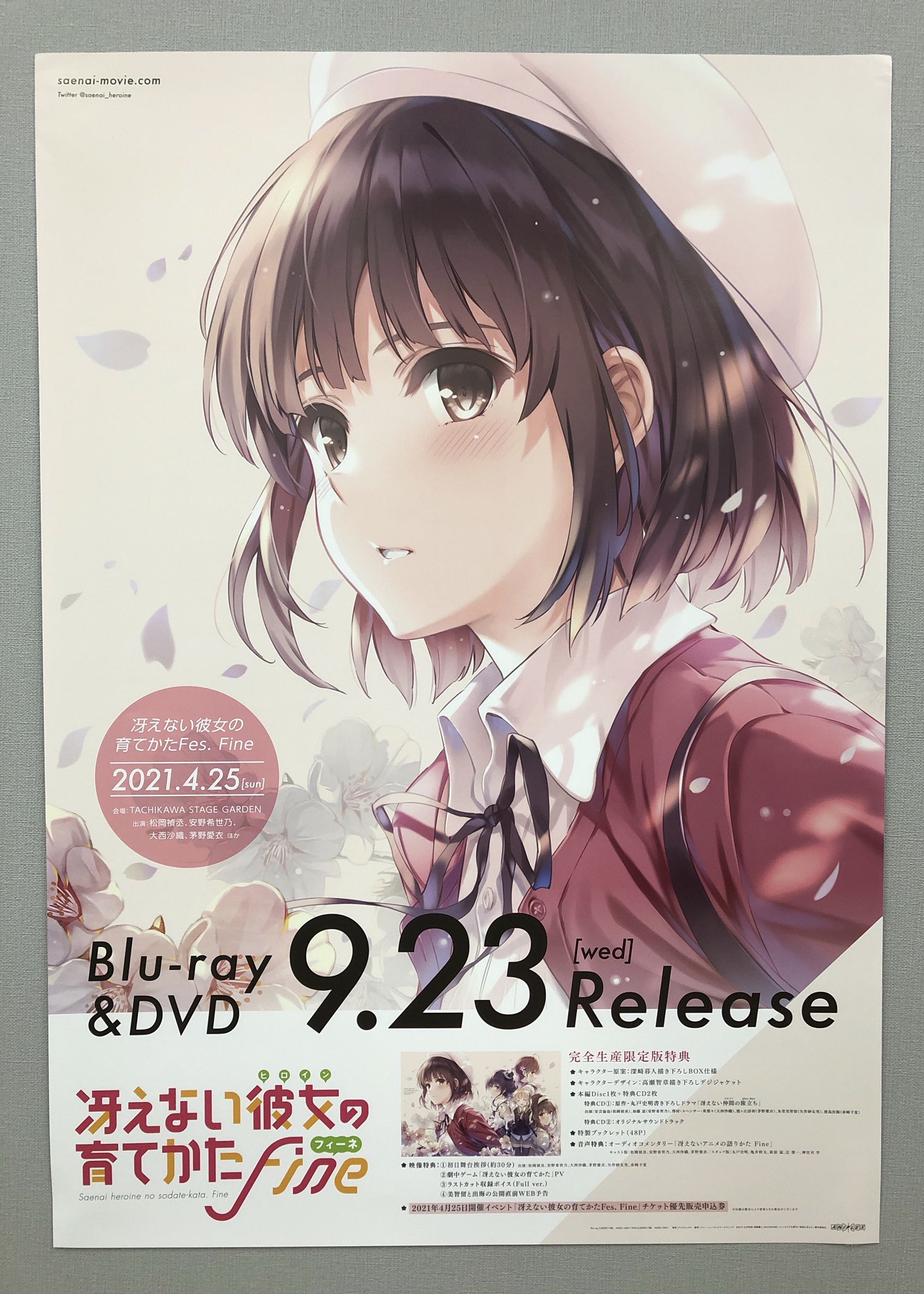 劇場版 冴えない彼女の育てかた Fine 公式 冴えない彼女の育てかた Fine Blu Ray Dvdは9月23日発売 ポスターも完成しました お店で見かけたらチェックよろしくお願いします T Co Znuyike8wy 冴えカノ T Co Vcjeilezah Twitter