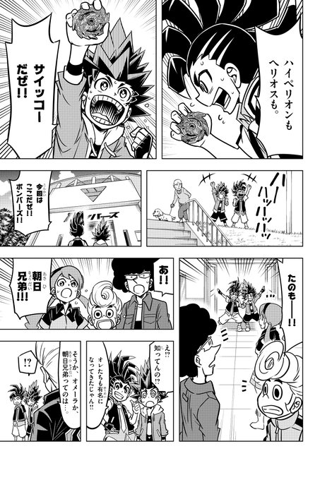 森多ヒロ ベイブレードバースト Hiromorita さんのマンガ一覧 ツイコミ 仮 森多ヒロ ベイブレードバースト Hiromorita さんのマンガ一覧 ツイコミ 仮