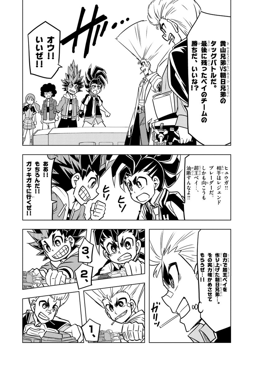 Twoucan 森多ヒロ 企画展ベイブレードワールド開催中 Hiromorita