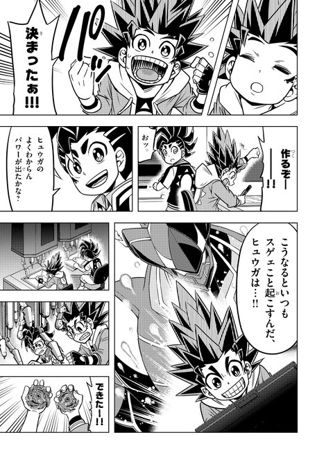 森多ヒロ ベイブレードバースト Hiromorita さんのマンガ一覧 ツイコミ 仮 森多ヒロ ベイブレードバースト Hiromorita さんのマンガ一覧 ツイコミ 仮