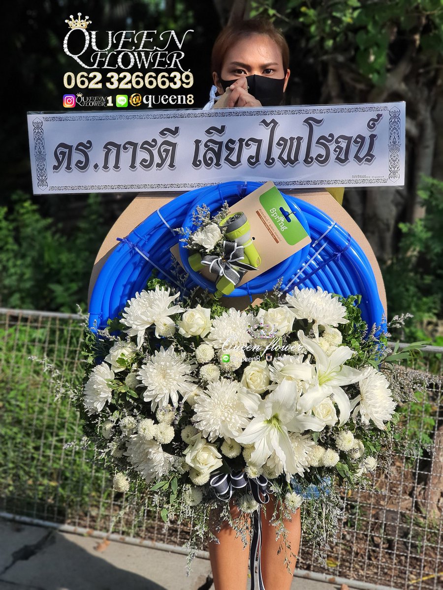 queenflowerthai's tweet photo. #พวงหรีดสายยาง โทร.0623266639 id line @ queen8 #ร้านจัดพวงหรีด #ร้านดอกไม้นครปฐม #ร้านดอกไม้ศาลายา #ร้านทำพวงหรีด #queenflower https://t.co/8vPxZZyPa5