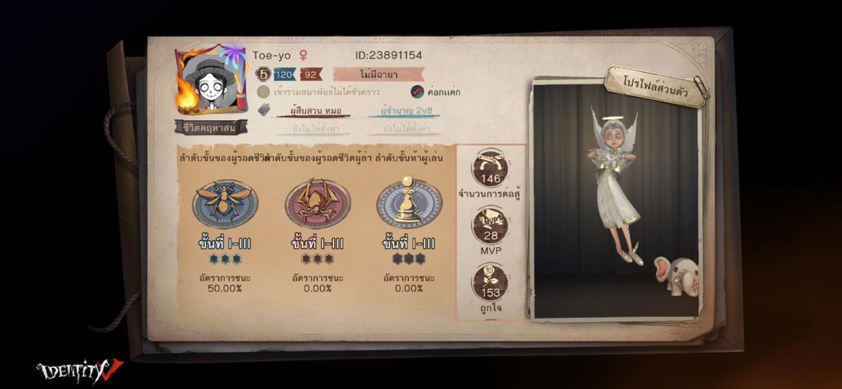 wana_bright's tweet photo. ฉันกำลังเล่น Identity V อยู่ คุณอยากเล่นหรือเปล่า https://t.co/w7GZPifXq2