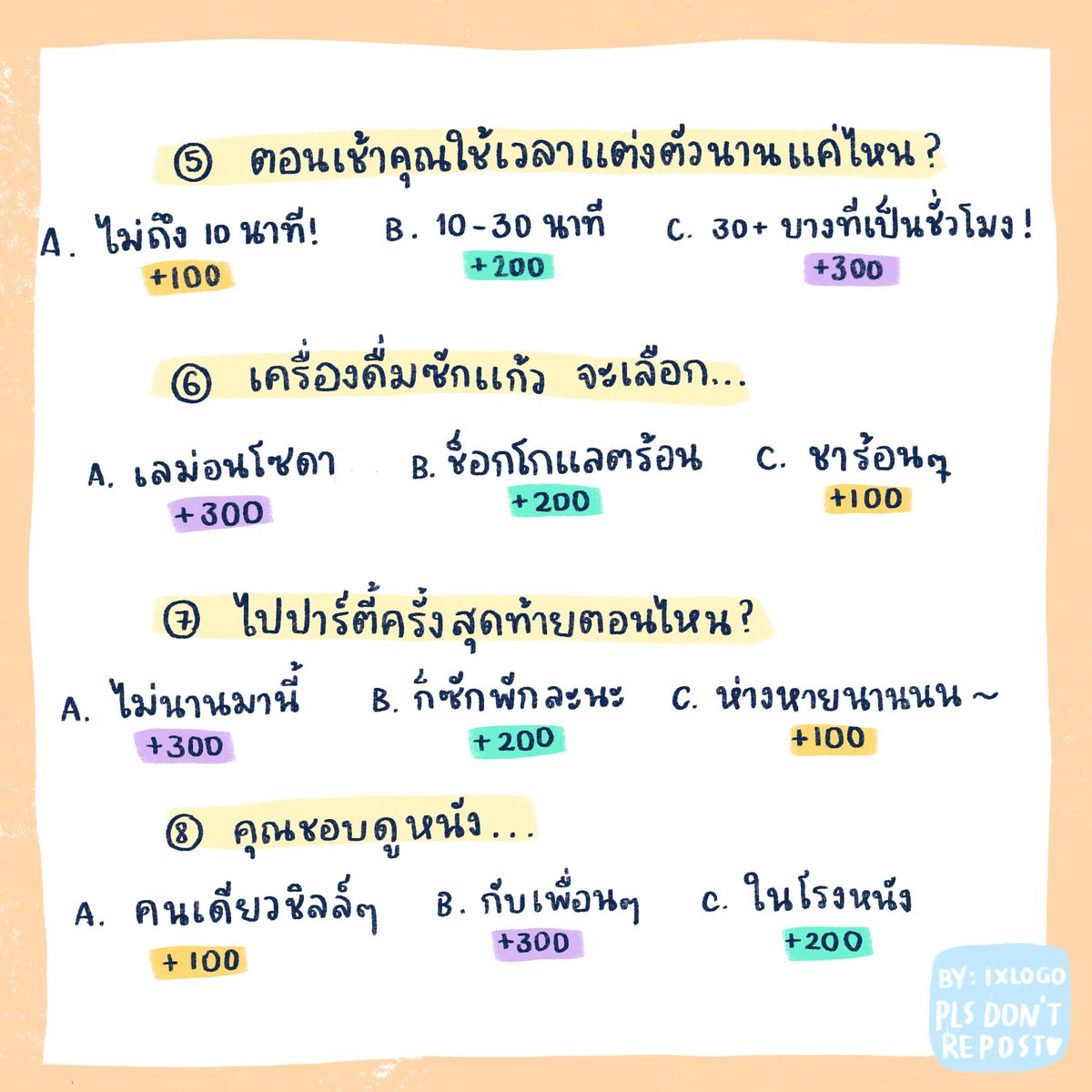 ixlogo's tweet photo. เกมทายใจ ep.2 ; which season are you?✨ฤดูไหนกันนะะะะ🌧🌤🌊

มีเกมทายใจมาให้เล่นกันอีกแล้ววว🤧☁️🖐🏻 โพสสปอยก่อนลงไอจีเหมือนเดิม5555555
>> ตอบคำถาม10ข้อ เลือกข้อละ1ช้อยส์ รวมได้กี่คะแนนพิมพ์บอกไว้ข้างล่างเลยยย เดี๋ยวเย็นๆมาเฉลยยย😳💖

#ทายนิสัย #ทายใจ #เกมสตอรี่ https://t.co/5V3VzhnHd9