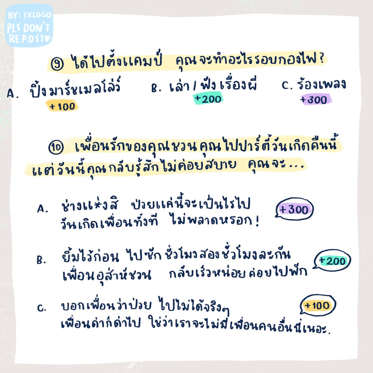 ixlogo's tweet photo. เกมทายใจ ep.2 ; which season are you?✨ฤดูไหนกันนะะะะ🌧🌤🌊

มีเกมทายใจมาให้เล่นกันอีกแล้ววว🤧☁️🖐🏻 โพสสปอยก่อนลงไอจีเหมือนเดิม5555555
>> ตอบคำถาม10ข้อ เลือกข้อละ1ช้อยส์ รวมได้กี่คะแนนพิมพ์บอกไว้ข้างล่างเลยยย เดี๋ยวเย็นๆมาเฉลยยย😳💖

#ทายนิสัย #ทายใจ #เกมสตอรี่ https://t.co/5V3VzhnHd9