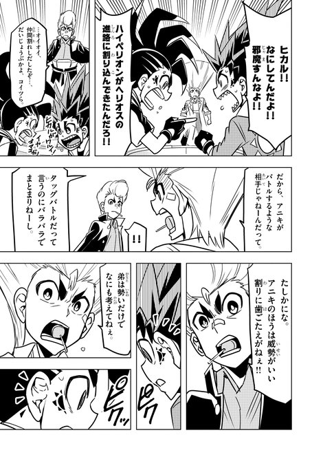 森多ヒロ ベイブレードバースト Hiromorita さんのマンガ一覧 いいね順 ツイコミ 仮 森多ヒロ ベイブレードバースト Hiromorita さんのマンガ一覧 いいね順 ツイコミ 仮