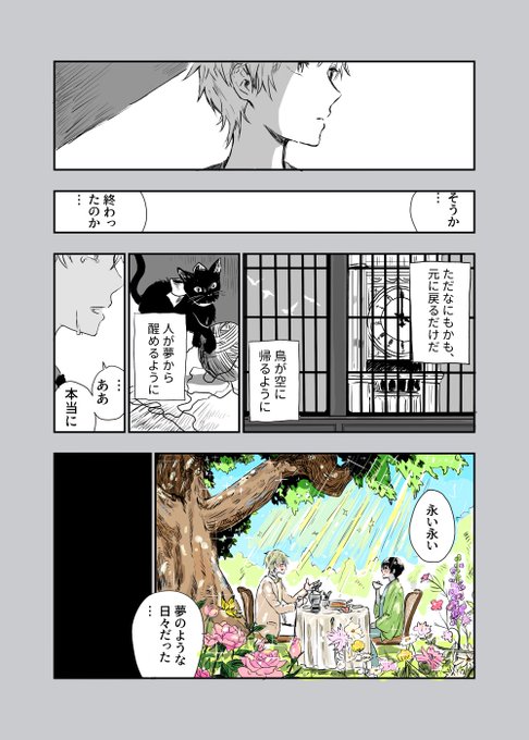 島国同盟失効 を含むマンガ一覧 ツイコミ 仮