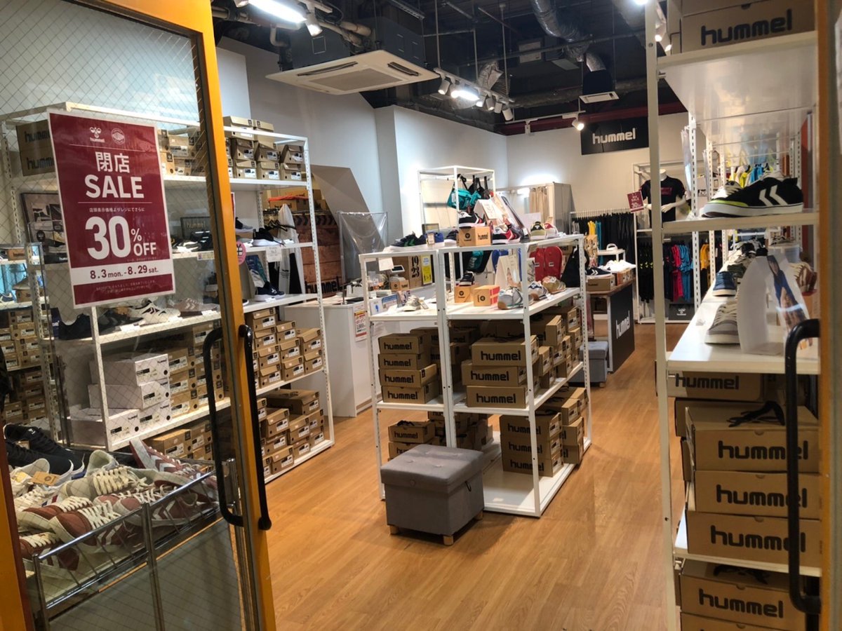 Hummel ヒュンメル公式 Sur Twitter 三井アウトレットパーク 大阪鶴見にあるヒュンメルアウトレットショップ 期間限定ってあっという間に感じますが いよいよ8 29 土 まで この夏最後のお買い得アイテム ゲットして ヒュンメルアウトレット ヒュンメル