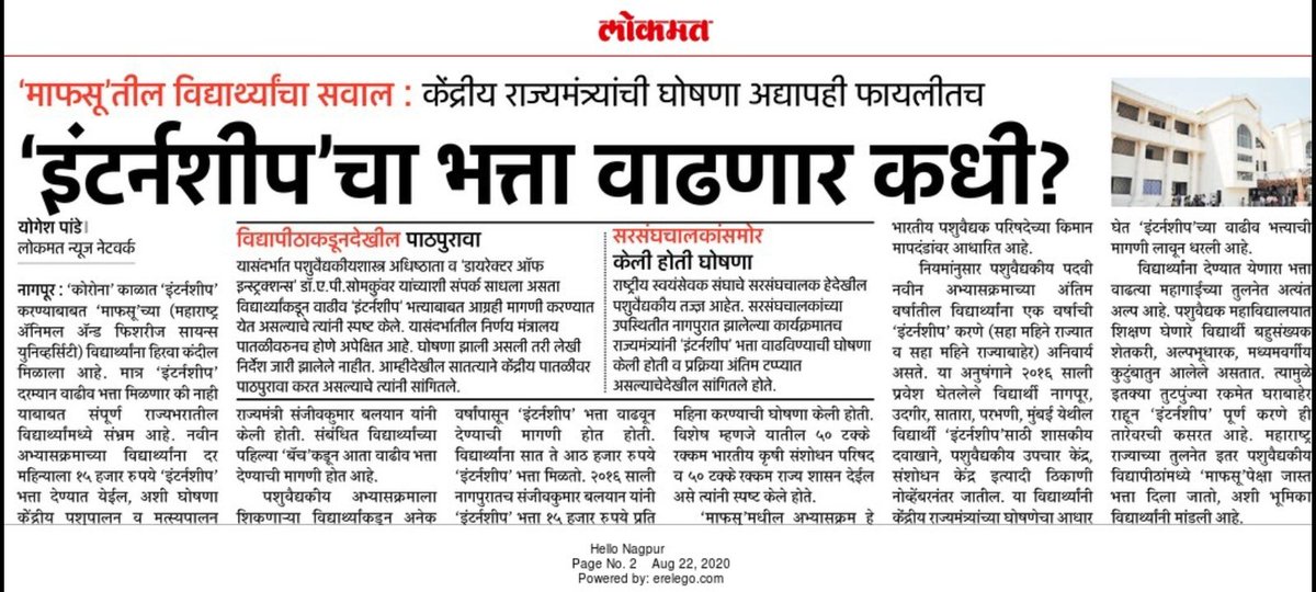 Hrishi96173243's tweet photo. #IncreaseInternshipAllowance 
@Dept_of_AHD 
@girirajsinghbjp 
@drsanjeevbalyan 
@DrMohanBhagwat
@CMOMaharashtra
@AjitPawarSpeaks 
@SunilKedar1111 
@bharanemamaNCP 
@Dev_Fadnavis 
@mipravindarekar 
@MiLOKMAT https://t.co/A2l7DmvnBY