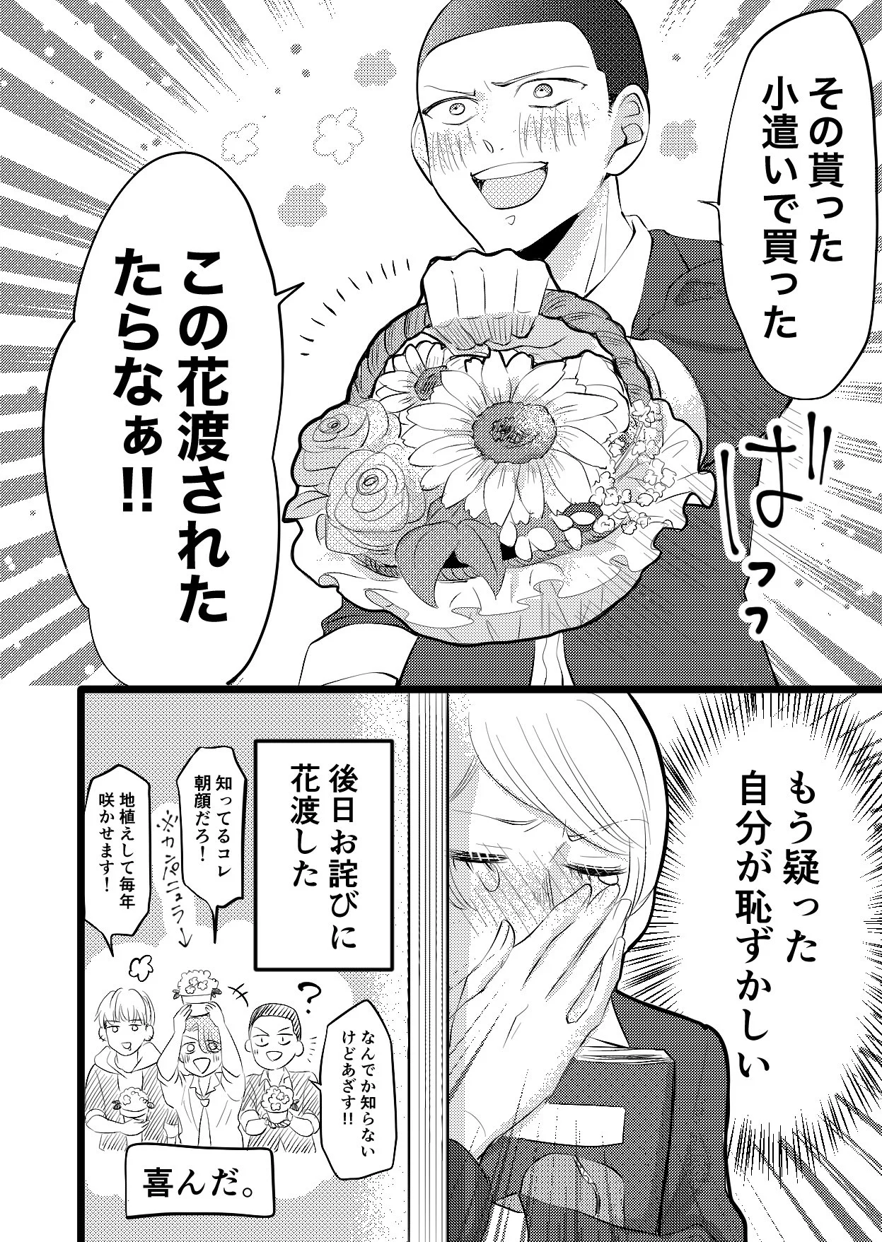 教育実習先の学校の生徒がばあさんから金を搾り取っている？めちゃくちゃ良い子だったwww