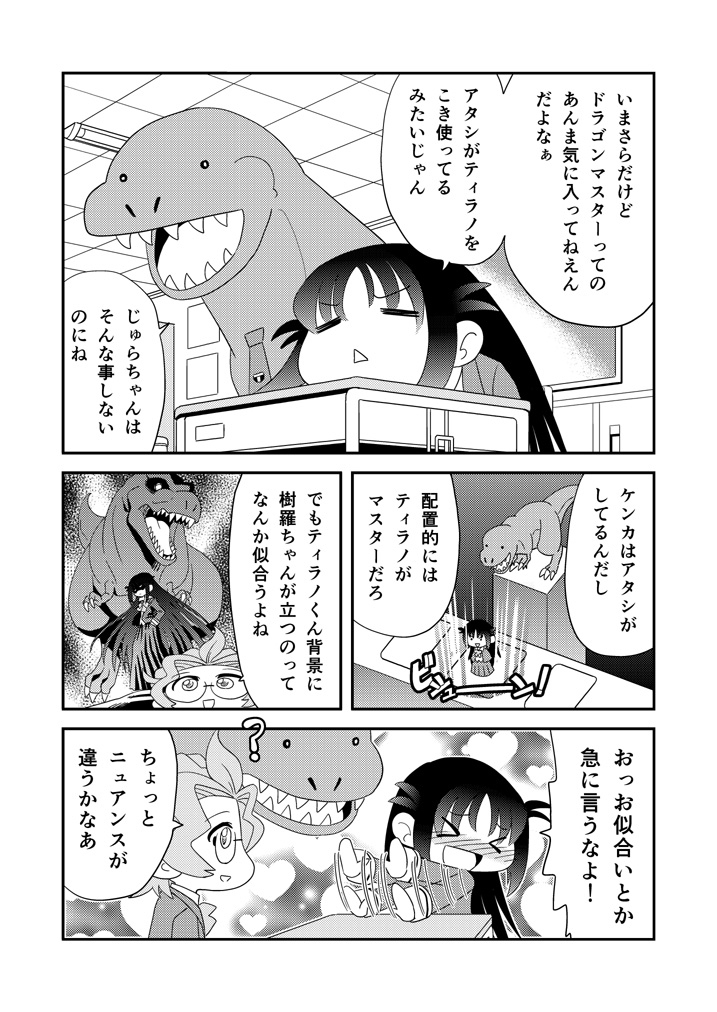 第13話「どらごん」 #漫画 #オリジナル #ドラゴン #ギャグ #ラブコメ https://t.co/gywILtWPCN 