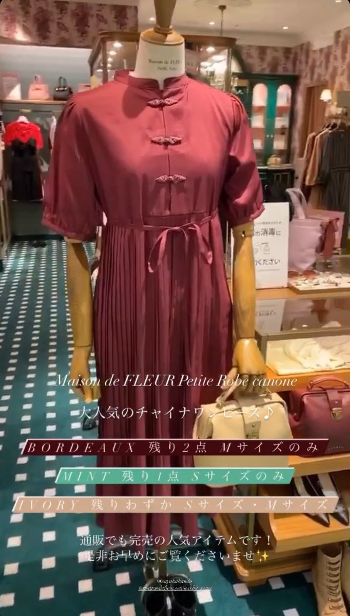 メゾンドフルール　カノン　チャイナワンピース メゾンドフルール プチローブカノン チャイナワンピース メゾンド