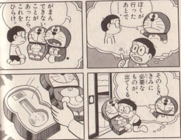Doraemon を含むマンガ一覧 いいね順 4ページ ツイコミ 仮