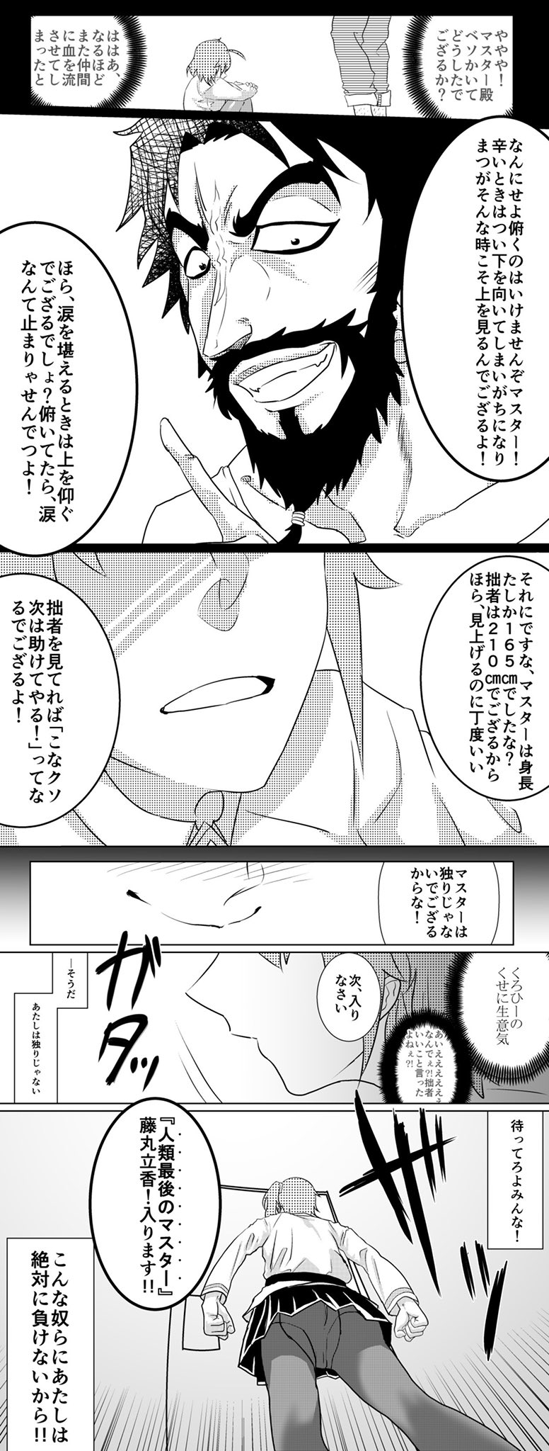 でおたま C100日曜東 ロ 01a カッコイイ黒ひげ Fgo 黒髭 エドワード ティーチ T Co 32x1tdcc2b Twitter