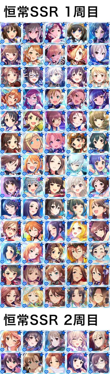 モバマス クールsr画像bot Sur Twitter デレステ 恒常ssrアイドル一覧