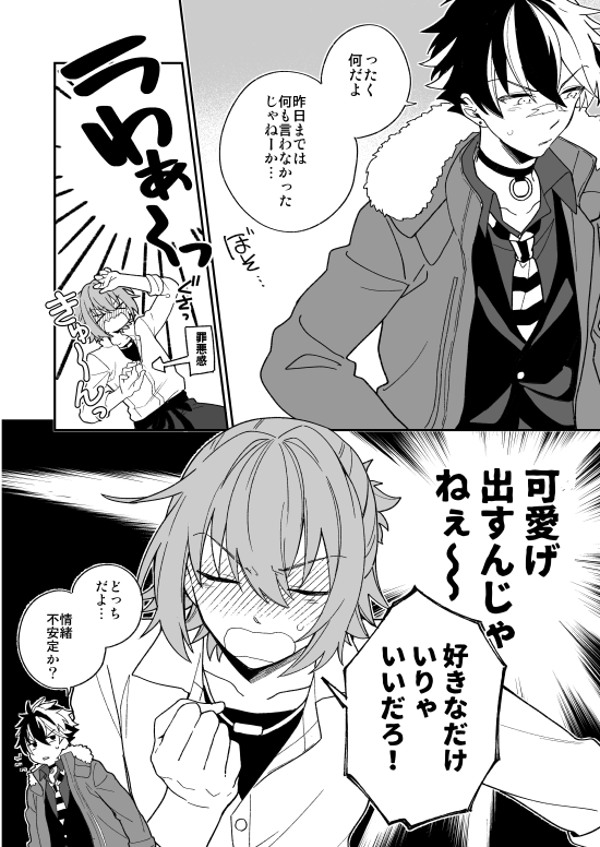 昔付き合ってたブラネロ(2/2) 