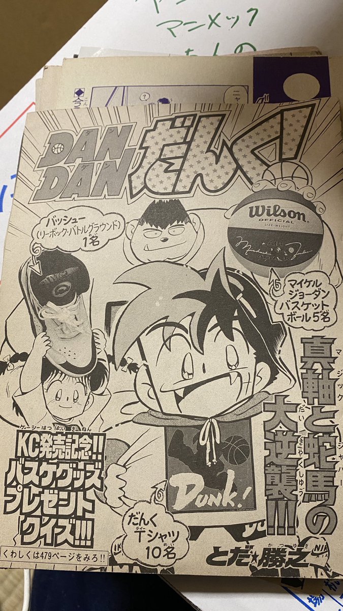 エアジョーダンプレゼントまである児童漫画雑誌はボンボンだけ! 