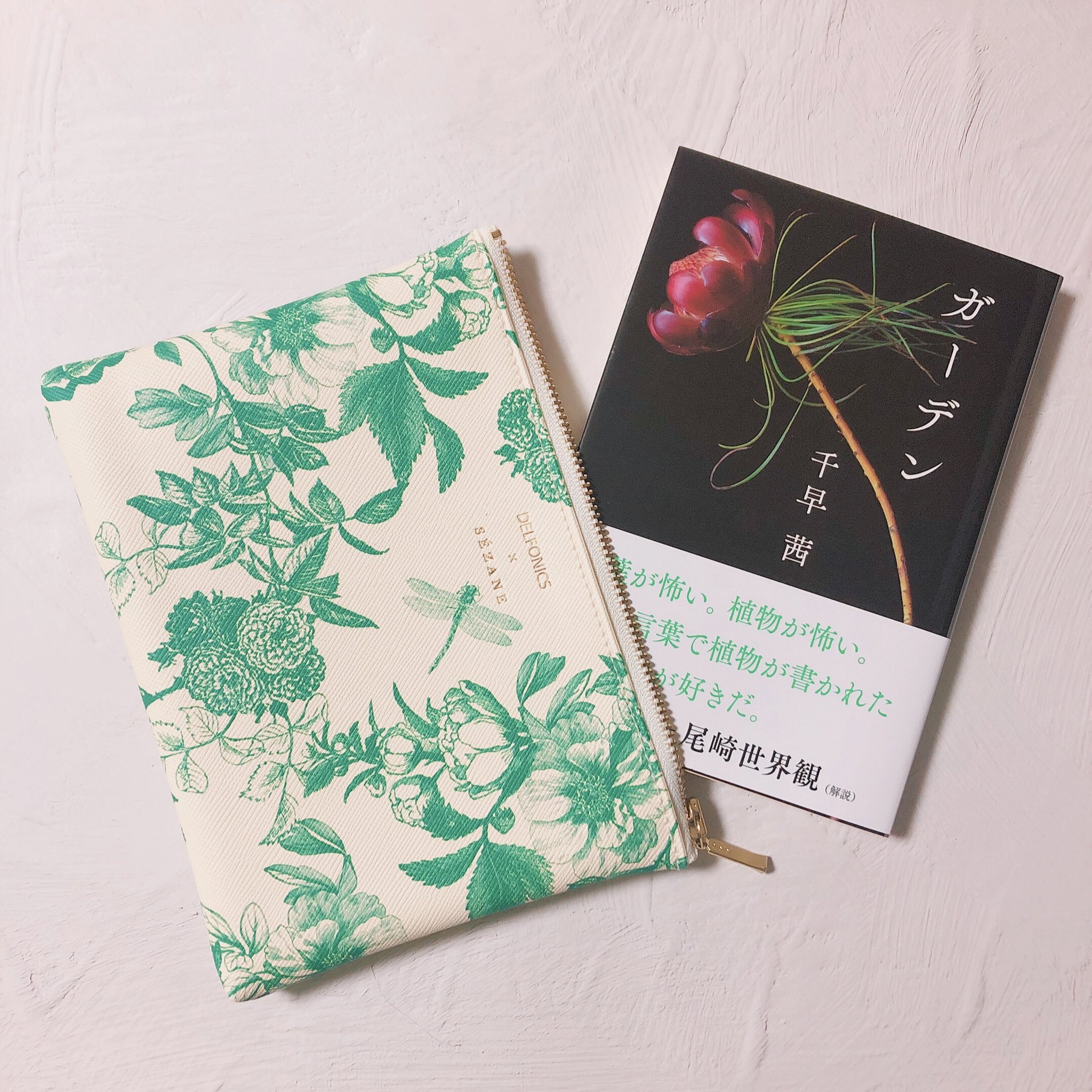 千早茜 ガーデン 文庫記念でガーデンぽいポーチをもらった サイズも文庫くらい かわいい ガーデン週間でなくガーデン月間にしよう 今の季節 夜に歩くと 尾崎世界観さんの解説にすごく合います 文章の中のにおいがする T Co W6ghaphnqs