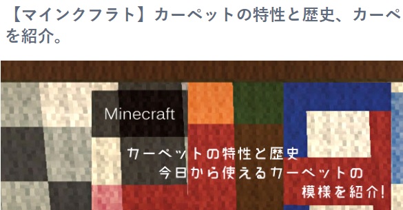 やんひの マイクラ わたしが3年以上気づかなかった誤記 みんなはわかるかな