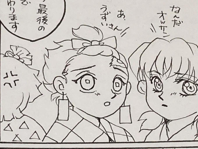 〇〇年振りに漫画にチャレンジ✍️中 