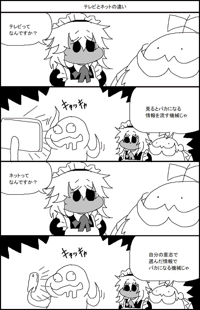 テレビとネットの違い 