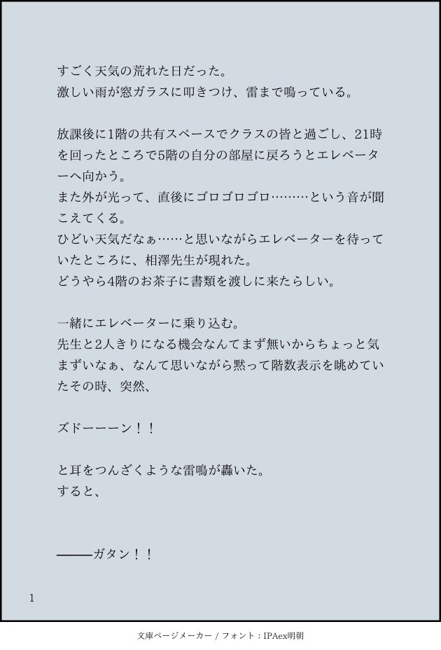 希雪 Hrakプラス 先生とエレベーターに閉じ込められる話 閉暗所恐怖症夢主 1 2 希雪 Hrakプラス 先生とエレベーターに閉じ込められる話 閉暗所恐怖症夢主 1 2