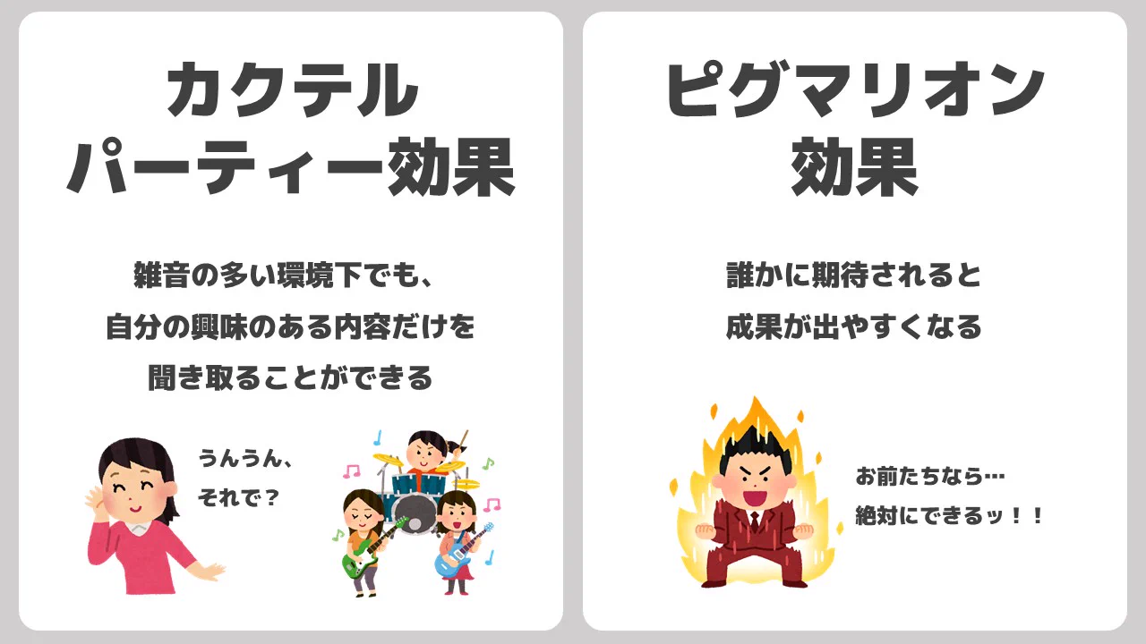 心理学で用いられる「○○効果」！言いたかったのは「アーモンド効果」と「チョコレート効果」！？