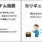 心理学で用いられる「○○効果」!言いたかったのは「アーモンド効果」と「チョコレート効果」!？
