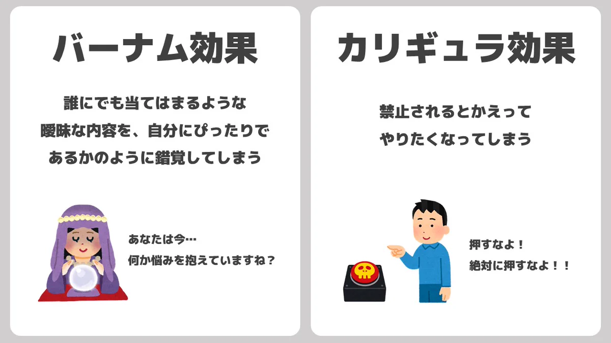 心理学で用いられる「○○効果」！言いたかったのは「アーモンド効果」と「チョコレート効果」！？