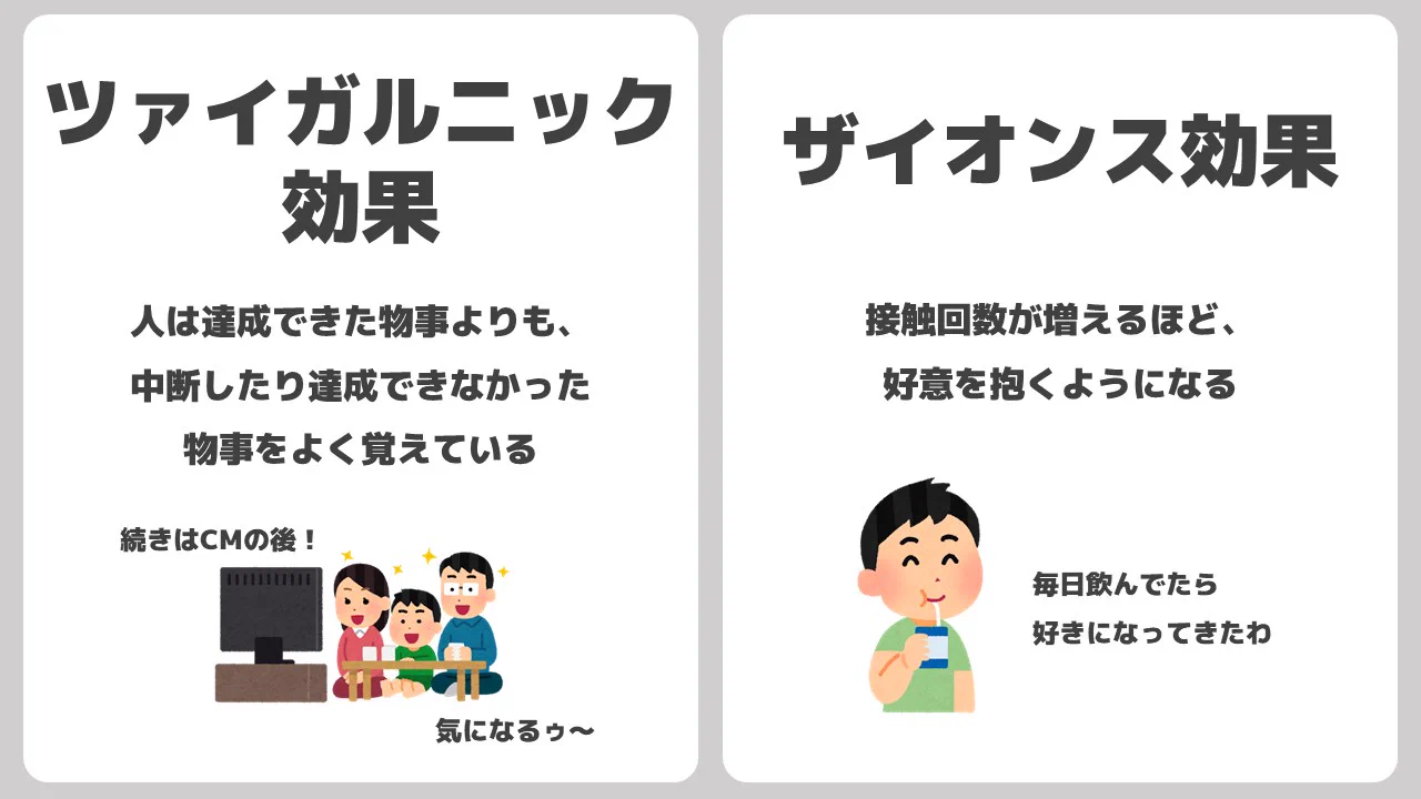 心理学で用いられる「○○効果」！言いたかったのは「アーモンド効果」と「チョコレート効果」！？