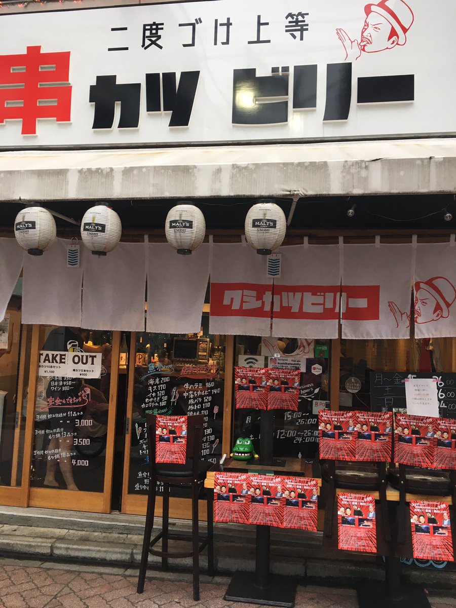 音鶏家