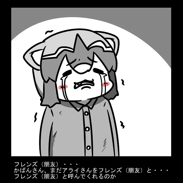 アニメ版
蒼天のジャパリ 