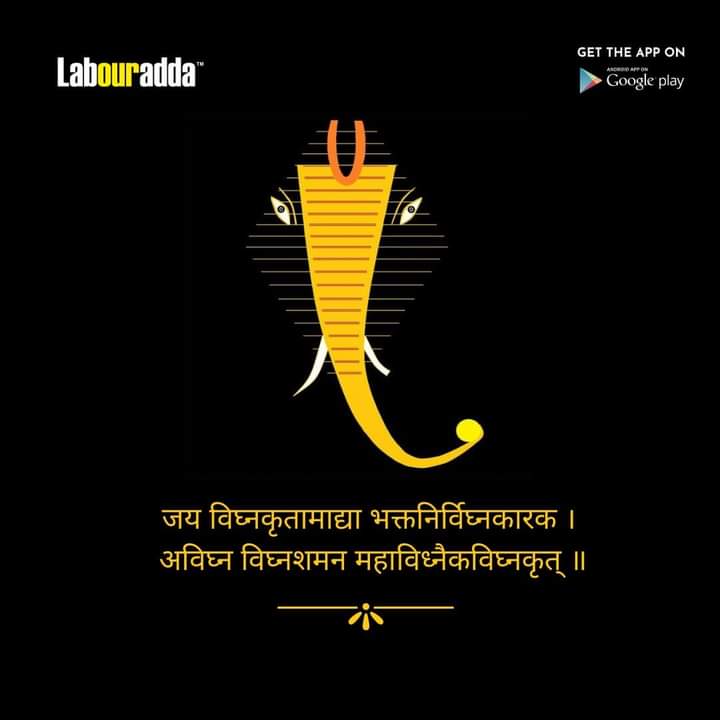 Labouradda's tweet photo. हे विघ्नकर्ताओं के कारण !
हे भक्तों के निर्विघ्न-कारक, विघ्नहीन, विघ्नविनाशन, महाविघ्नों के मुख्य विघ्न करनेवाले !
आपकी जय हो ।
#Ganeshchaturthi #Labouradda https://t.co/ZavlzoV8G6
