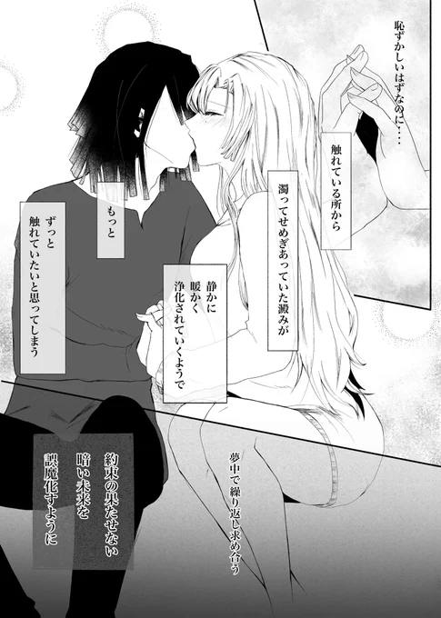 おばみつ兄妹転生 その⑫

来週更新しないので
今週めちゃくちょ頑張って
6枚描きました!!
ご感想頂けると頑張れます?

(1/2) 