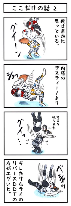 トレンドの #内海哲也を
内藤哲也と読んだ人はプロレスファンです。
#味のプロレス #njpw 