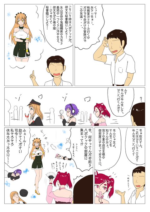アビス を含むマンガ一覧 ツイコミ 仮