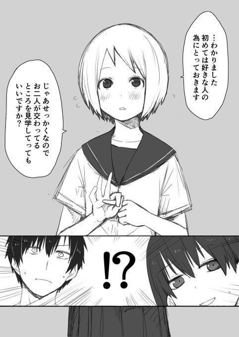 いつか後輩ちゃんにも後輩を作ってあげたいな〜ってラフ。(未定) 