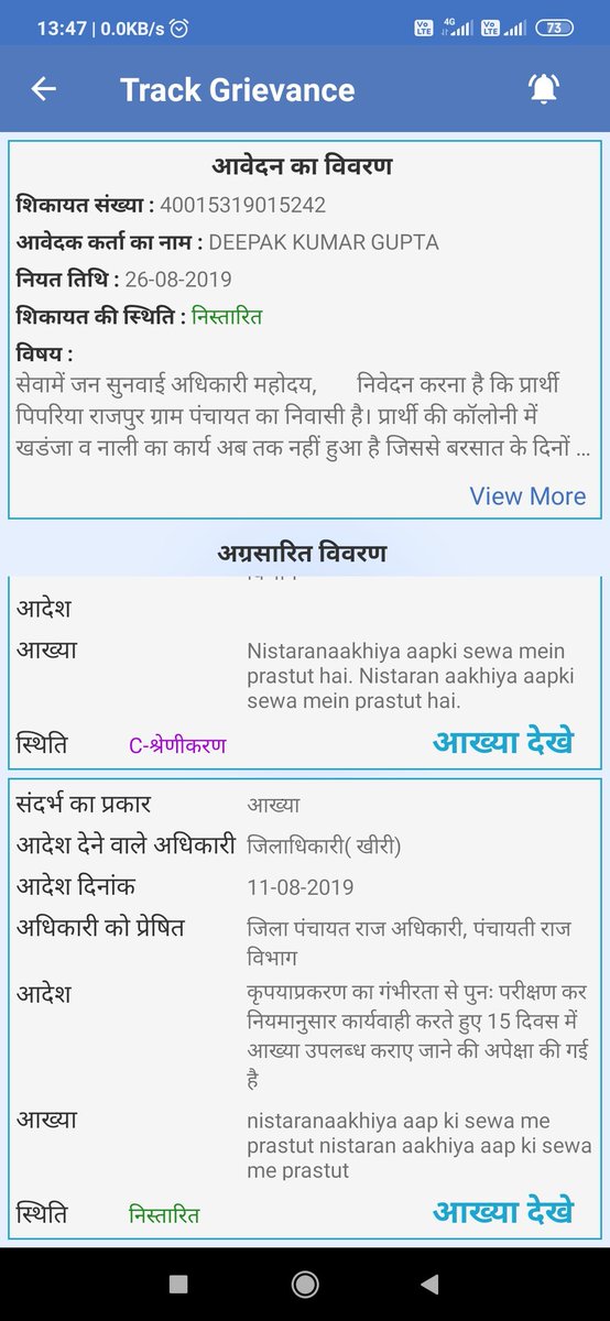 LmpDeepak's tweet photo. #cmup #dmkheri #sdmsadarlakhimpur #cdpokheri #cdokheri श्रीमान जी, मेरा पूरा मोहल्ला 3से4 फिट गहरा जलमग्न है। सवा साल बाद भी कोई काम शुरू नहीं हुआ। जनसुनवाई पोर्टल पर सिर्फ आख्याएँ ही मिल रही हैं न्याय नहीं। कृपया संज्ञान लें। https://t.co/hfioHciLbG
