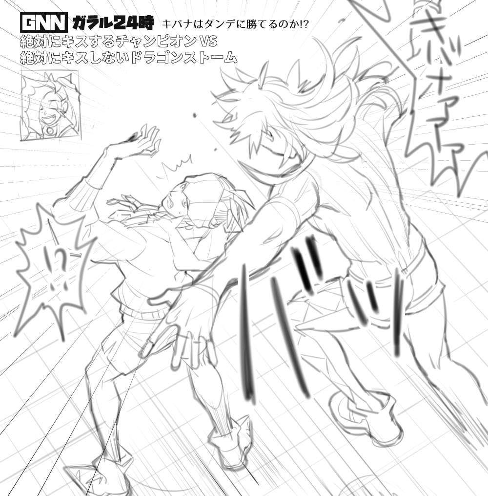 最初は年末のドッキリの可愛い冗談企画だったのに毎年やるからdndも視聴者もだんだんマジになってきて年越し生中継にまで発展する 