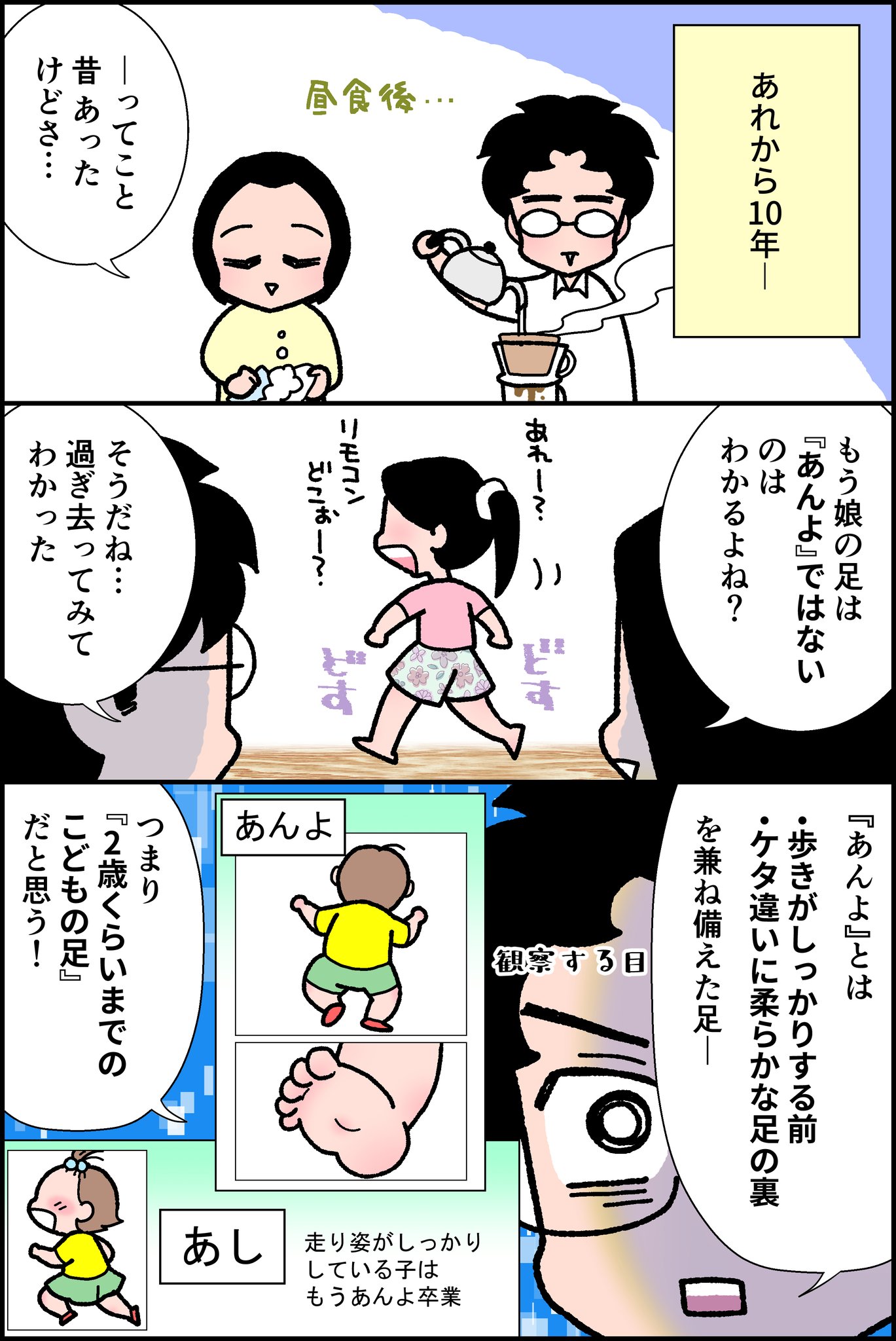 高世えり子 理系クン連載中 赤ちゃん言葉 理系男 1 2 理系クン 赤ちゃん言葉 幼児語 あんよ 定義 T Co Czp3wqpjov Twitter