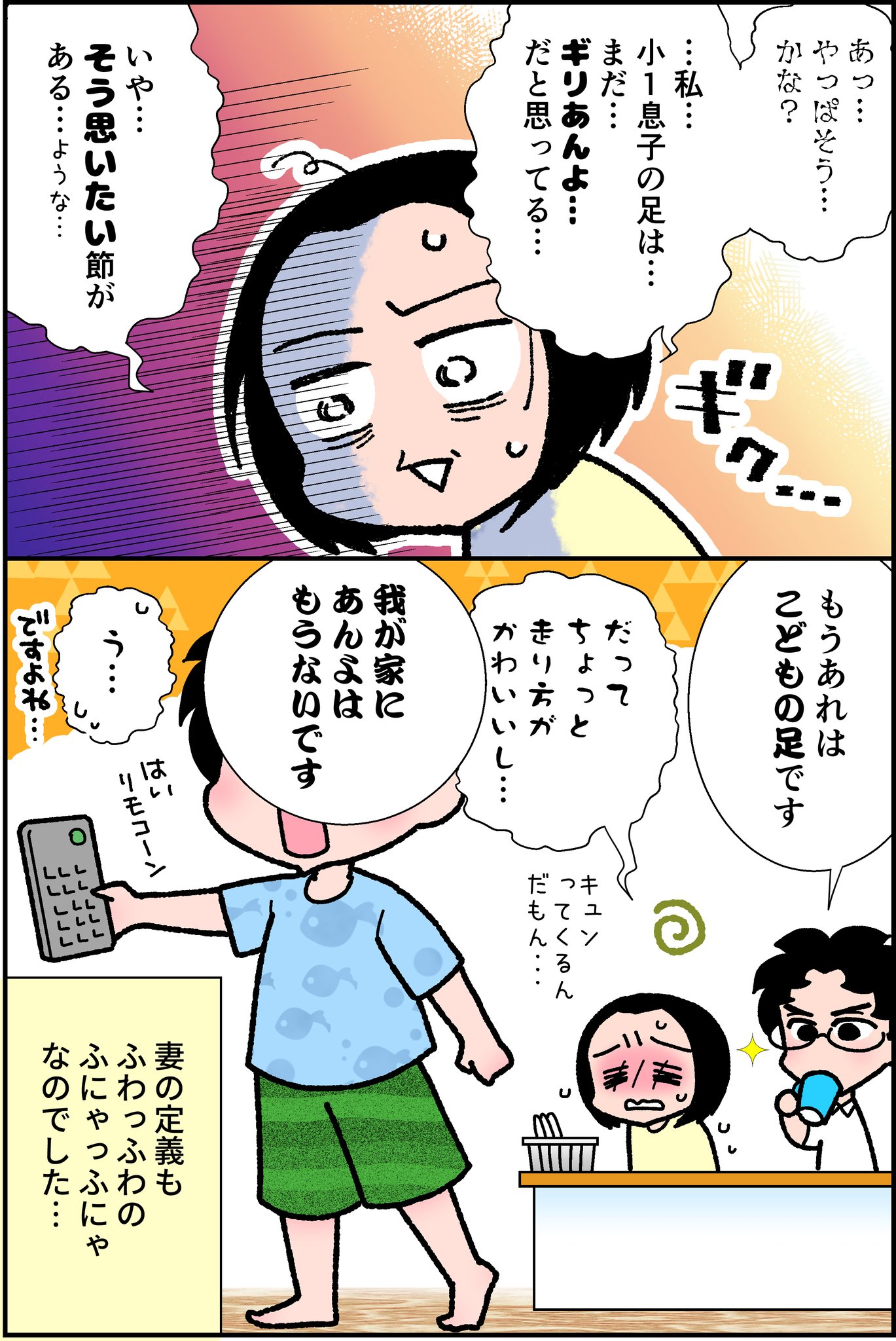 高世えり子 理系クン連載中 赤ちゃん言葉 理系男 2 2 理系クン 赤ちゃん言葉 幼児語 あんよ 定義 T Co Wv5fcg1dab Twitter