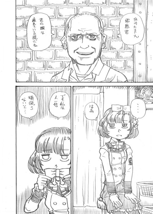 その2 