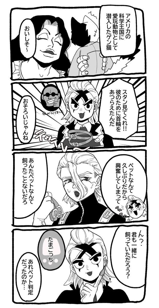 ゲソ猫〔ゲソニャン〕 