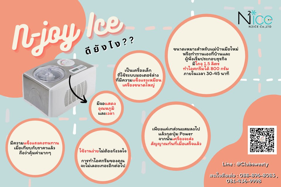 ClubSweety_'s tweet photo. 🔥🔥เด็ดมาก 🔥🔥 เครื่องไอศครีมสร้างอาชีพ จิ���วแต่แจ๋ว ใครอยากมีอาชีพหลัก หรือ อาชีพเสริม ต้องรีบอ่าน เพราะทำง่าย กำไรดี https://t.co/TDURi9HtwT