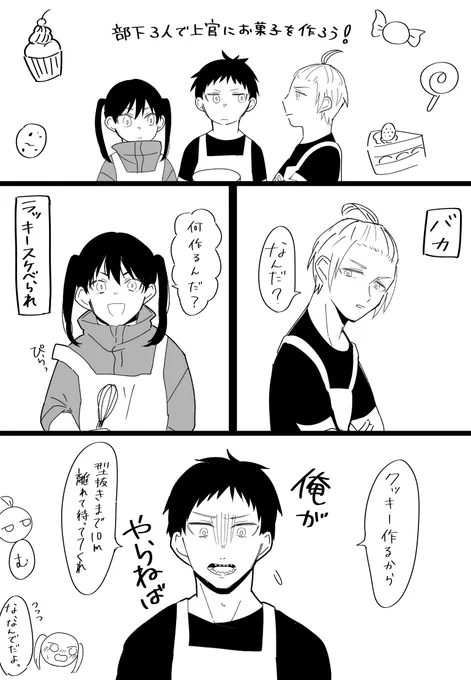 第8かわいくて好き…これは新隊員しか描いてないけど家族な第8が好き… 