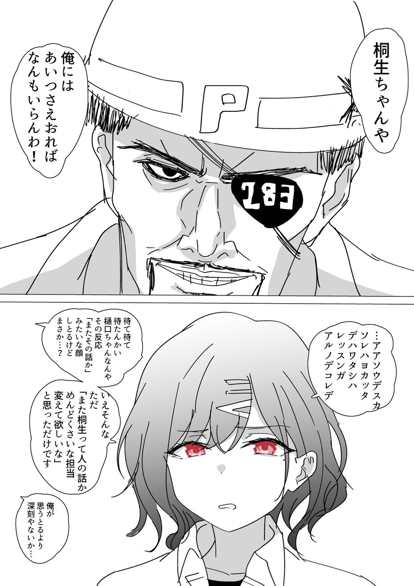 Mpb しまうまやちよ در توییتر 狂犬対決2