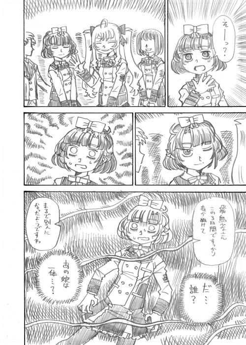 その4 